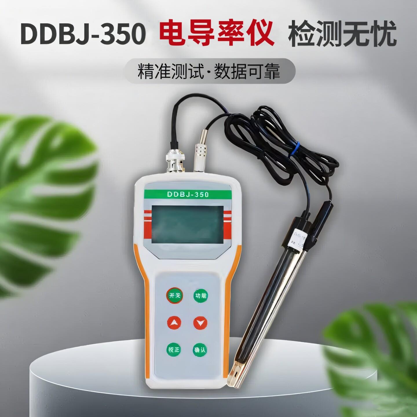 可携式DDBJ-350导电仪电导率计测试仪污水EC计温保湿培植物电导笔