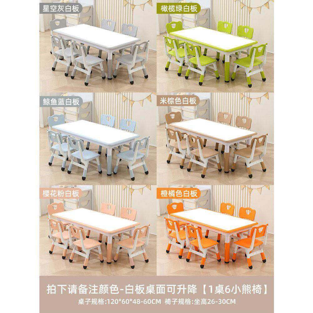 幼儿园桌椅儿童学习桌早教塑料长方形可升降桌子宝宝家用画画书桌