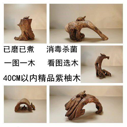 40cm小型沉木紫柚木晒台深水乌龟爬晒台龟缸造景寄居蟹躲避攀爬