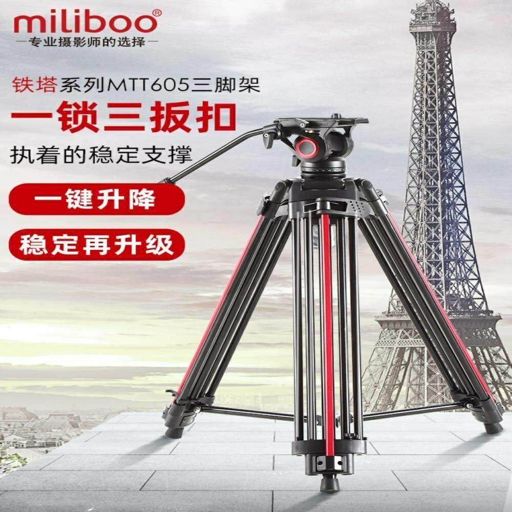 米泊铁塔三脚架 专业摄影机三脚架 单反相机脚架 MILIBOO三脚架