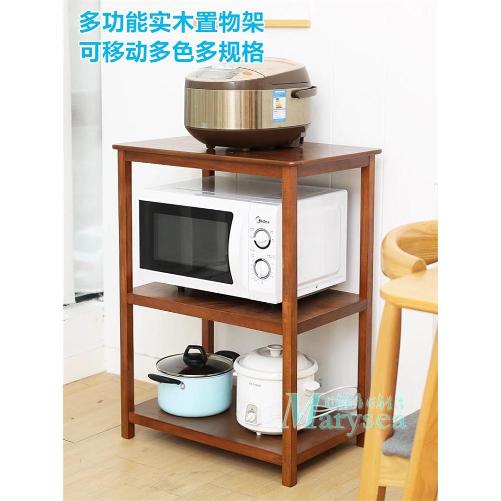 实木厨房微波储物架地板立式烤箱储物架多层节省空间的厨房储物架