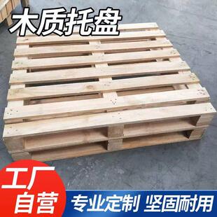出口海运货柜卡板物流木架免熏蒸木托盘欧标木栈板胶合板托盘