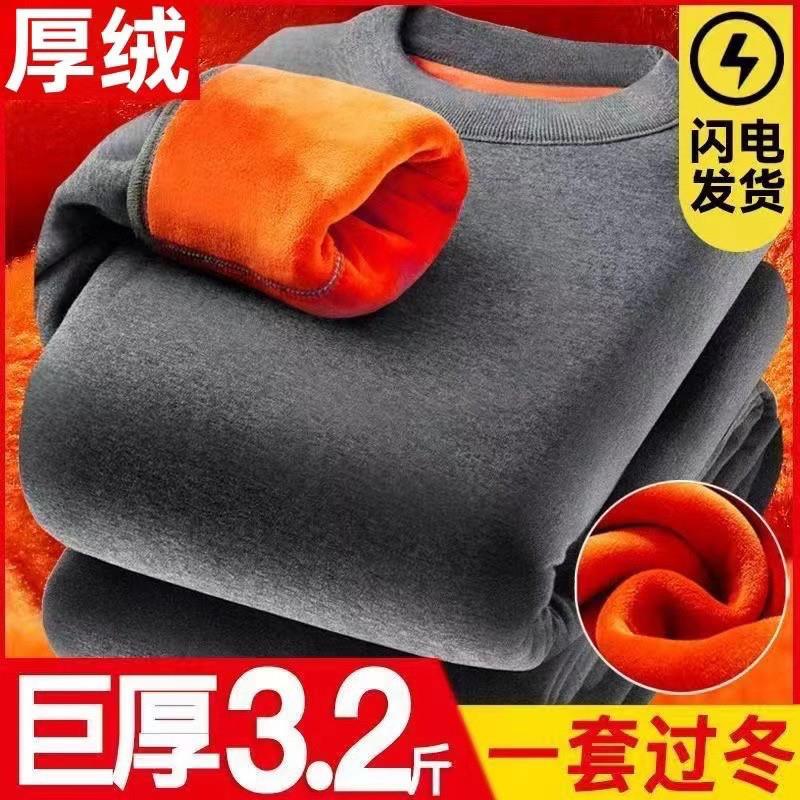 超厚男士保暖内衣套装男加绒加厚秋衣秋裤冬超厚保暖衣抗寒自发热