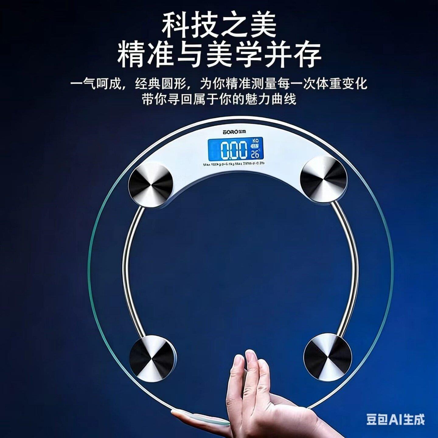 体重秤电子秤智能蓝牙体脂秤家用体重称人体超精准减肥家庭专用
