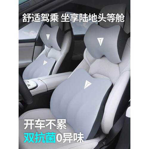 25款长安深蓝S07护颈枕L07头枕SL03座椅腰靠S7装饰S05汽车用品24
