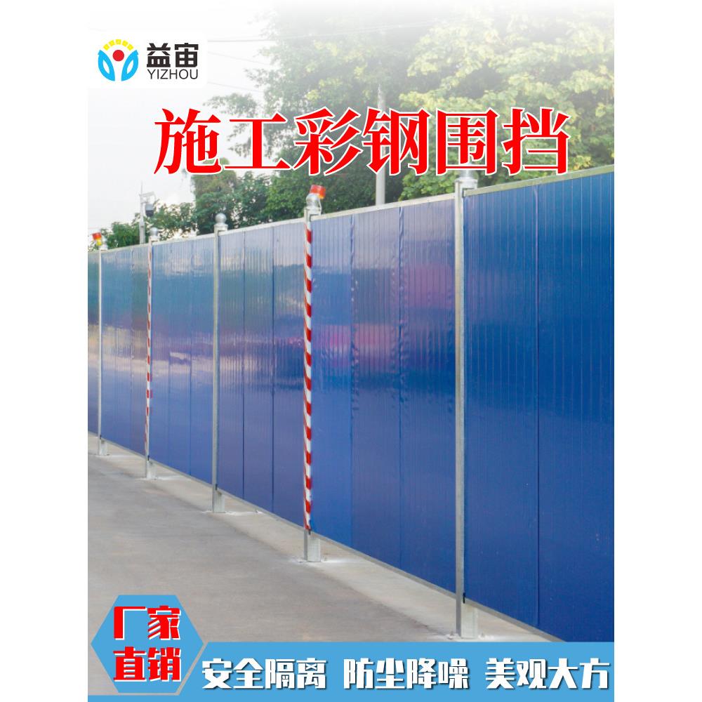 施工围挡彩钢围挡工地施工围挡市政工程围挡泡沫围挡小草围挡