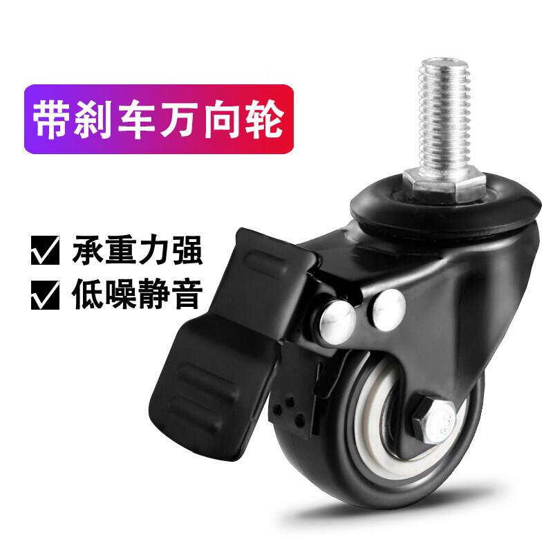 冠之嘉 置物架轮子1.5英寸工业滑轮配件四个带刹车万向轮