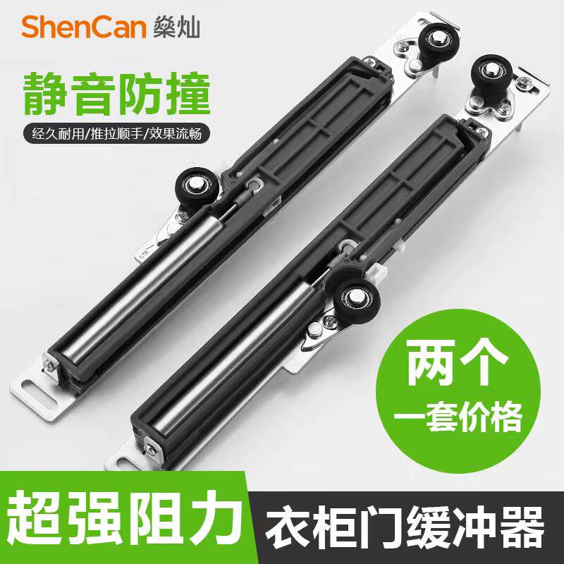 推拉门缓冲阻尼器移门柜门限位器衣柜关门玻璃橱柜门阻力器滑动
