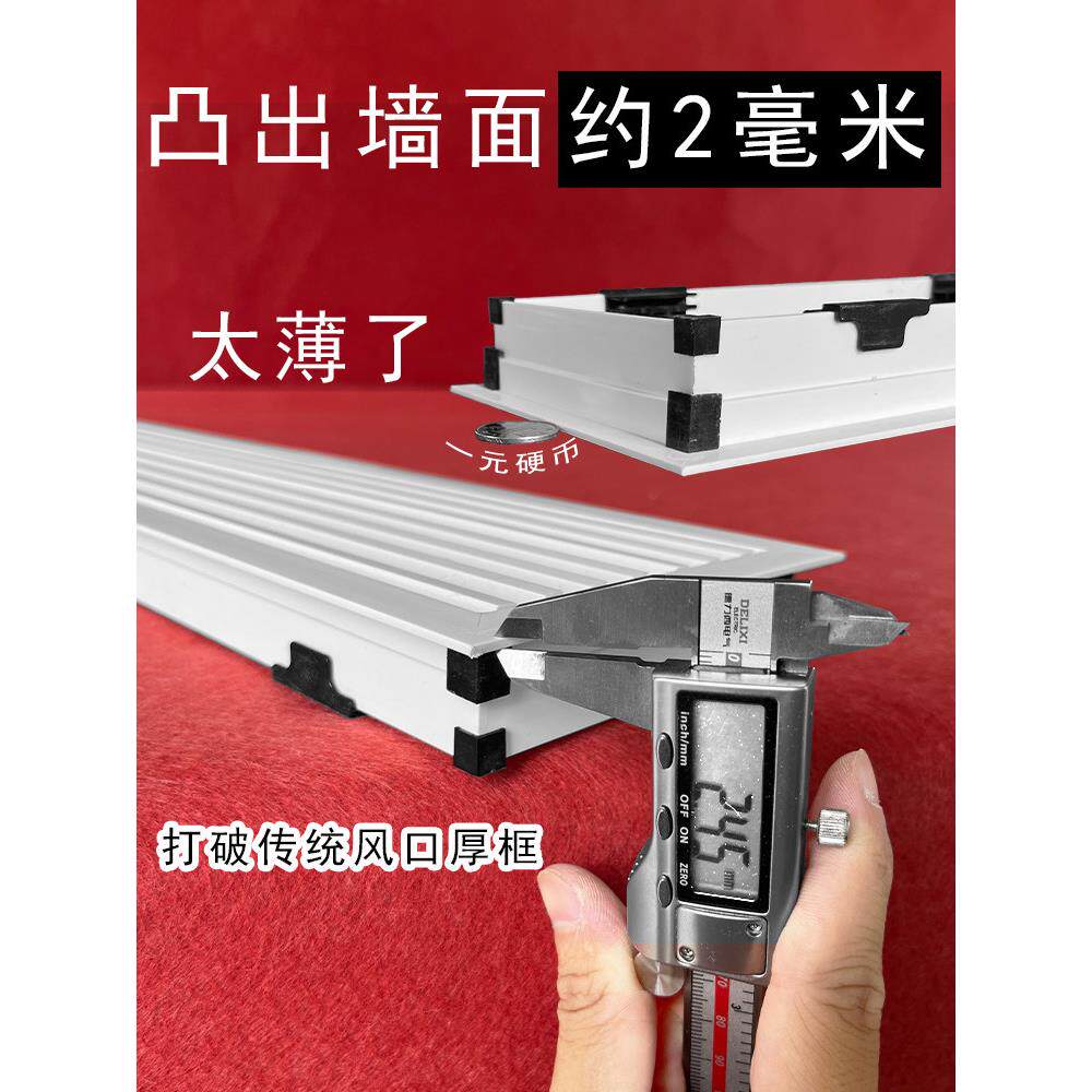 超薄框2mm浅装中央空调回风口检修拆卸极简出风口加网线型风管机