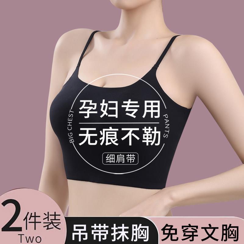 孕妇内衣孕期专用大胸防下垂美背吊带超薄无痕聚拢文胸一体式抹胸
