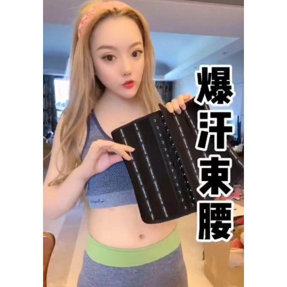 辛巴暴汗束腹带辛有志爆汗塑腰夹蛋蛋收腹塑形减脂健正品保证