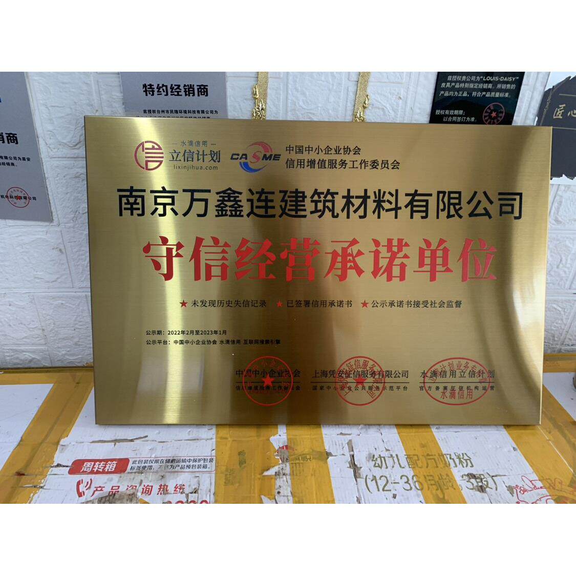 水滴信用铜牌定做定制钛合金不锈钢腐蚀牌公司广告牌挂牌授权牌厂