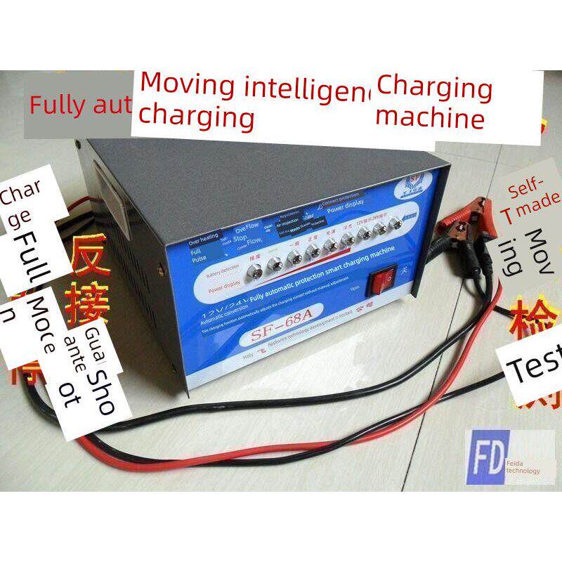 第三代智能68A车载充电器12V24V车载电池充电器