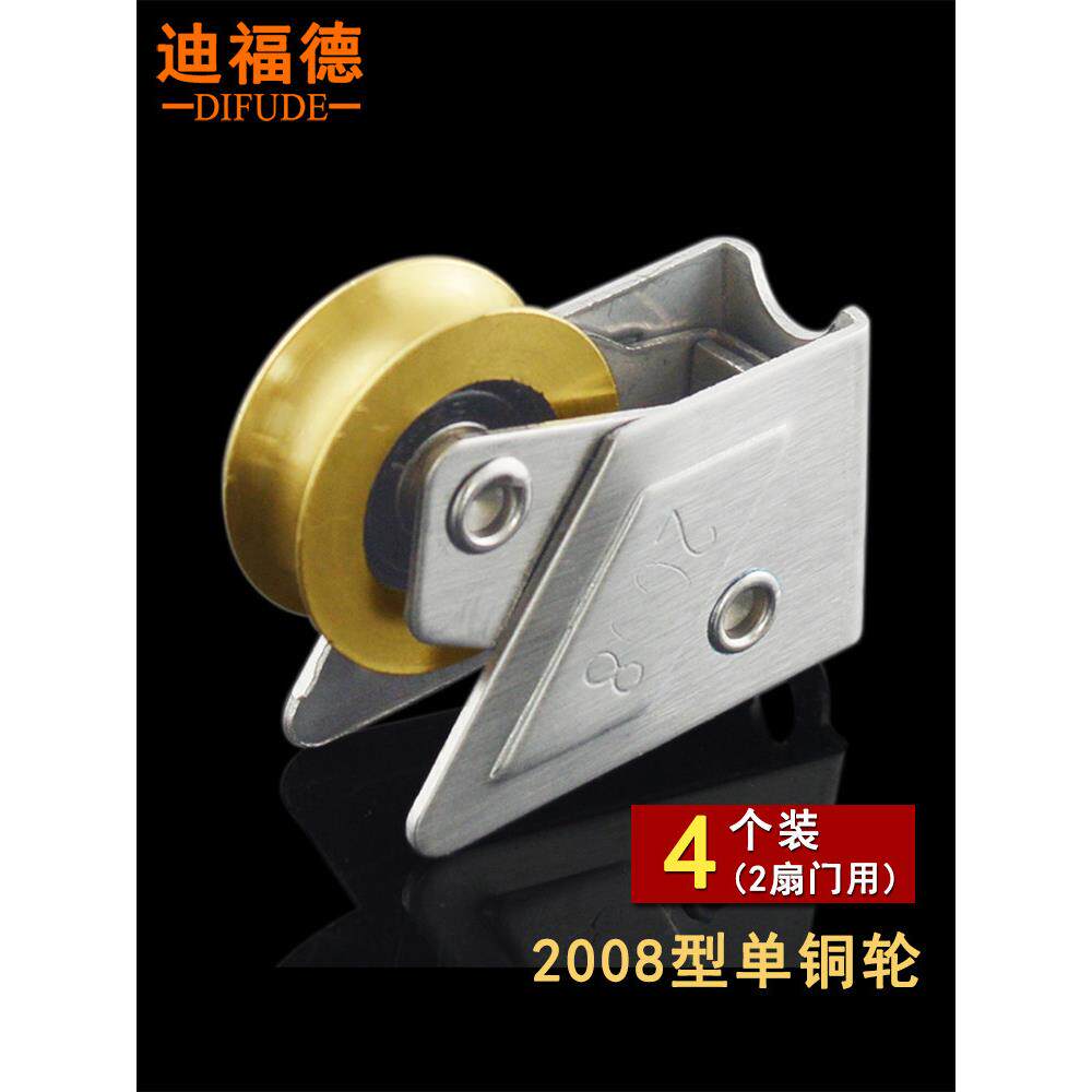 迪福德 2008型铝合金门窗滑轮单铜轮子不锈钢彩铝推拉门轴承滚轮