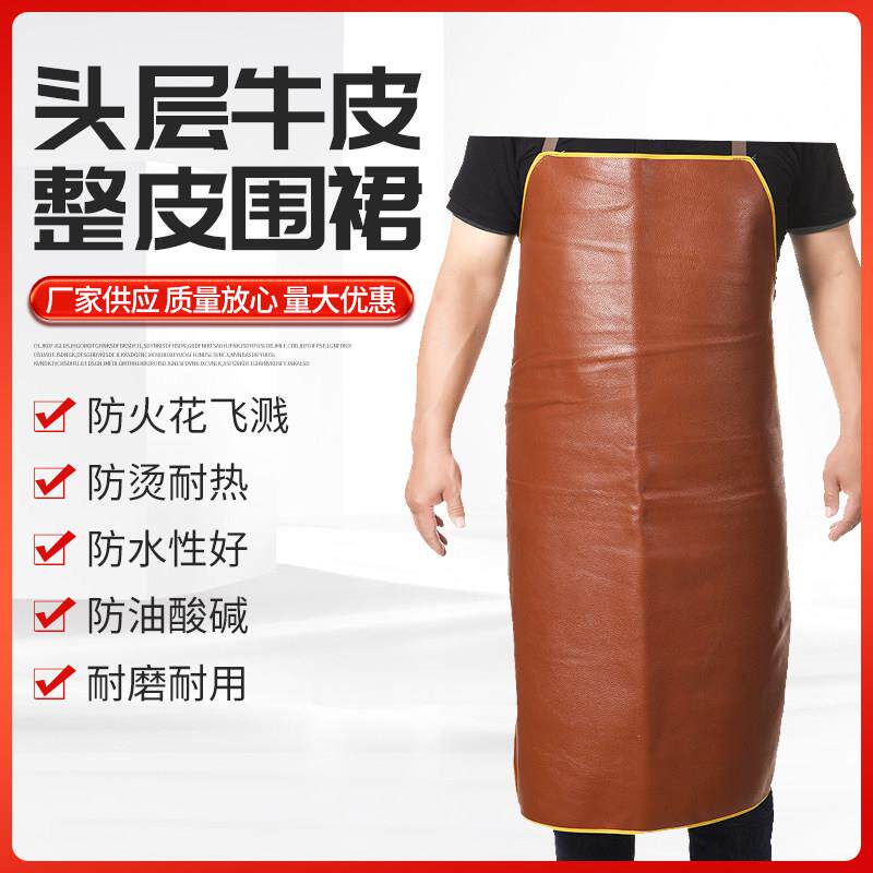 电焊围裙牛皮整皮焊工工作服加厚隔热阻燃耐磨耐高温氩弧焊焊接服