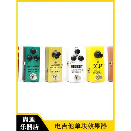 电吉他单块效果器降噪弹簧混响模拟延迟重金属失真电源器销售