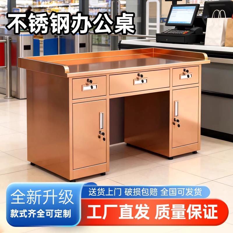 办公桌304不锈钢办公桌单人一体式带抽屉储物玫瑰金电脑桌定制