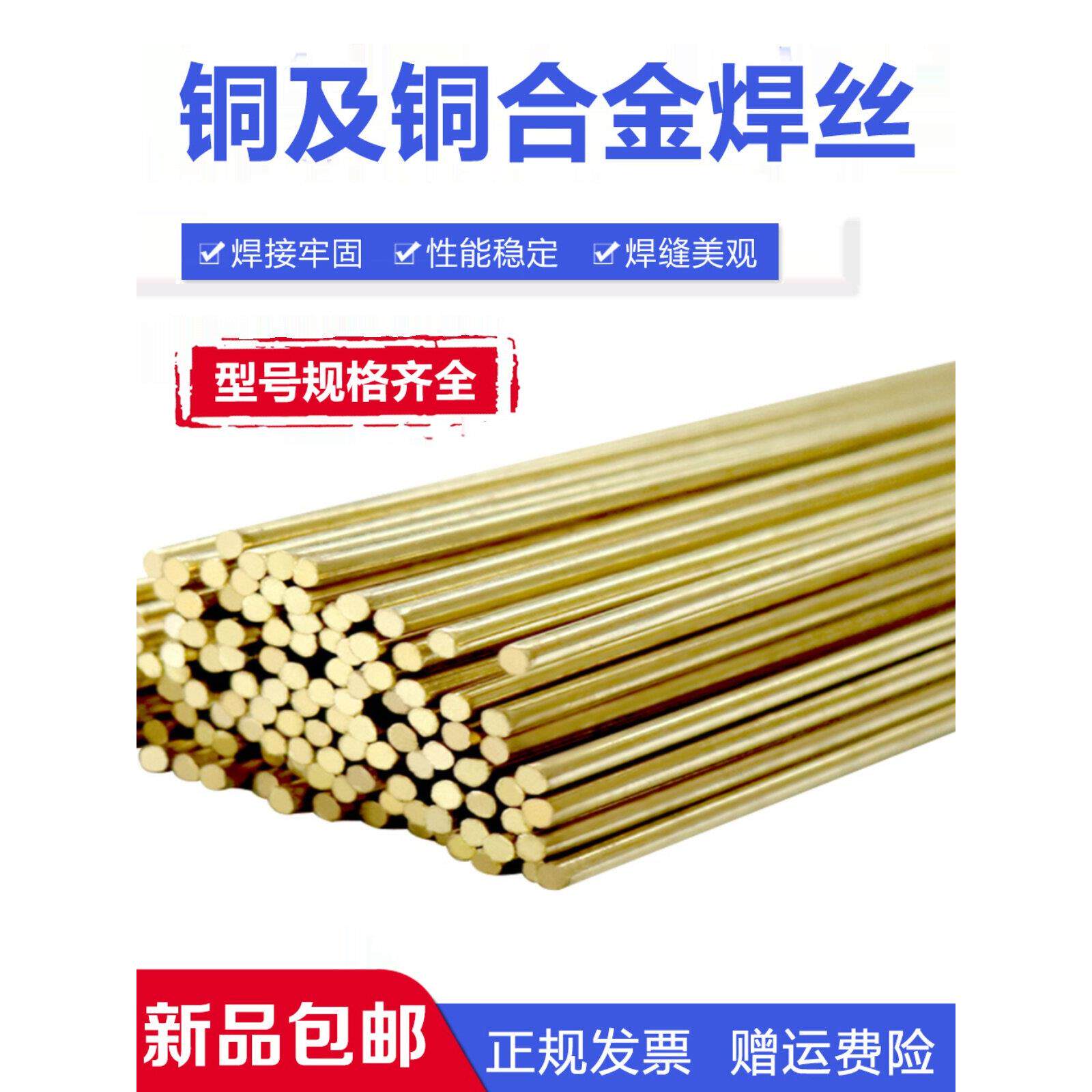 铜焊丝S221锡黄铜焊丝S201紫铜213锡青铜214铝青铜S211硅青铜焊条