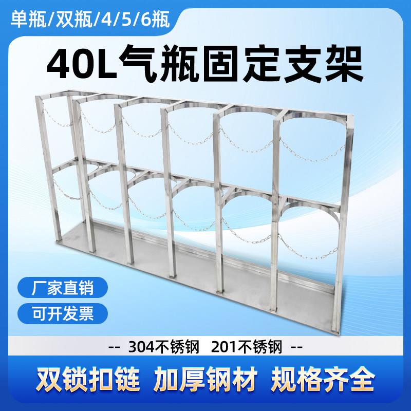 不锈钢大氧气瓶固定架钢瓶气瓶架防倾倒装置氧气乙炔瓶固定架带轮