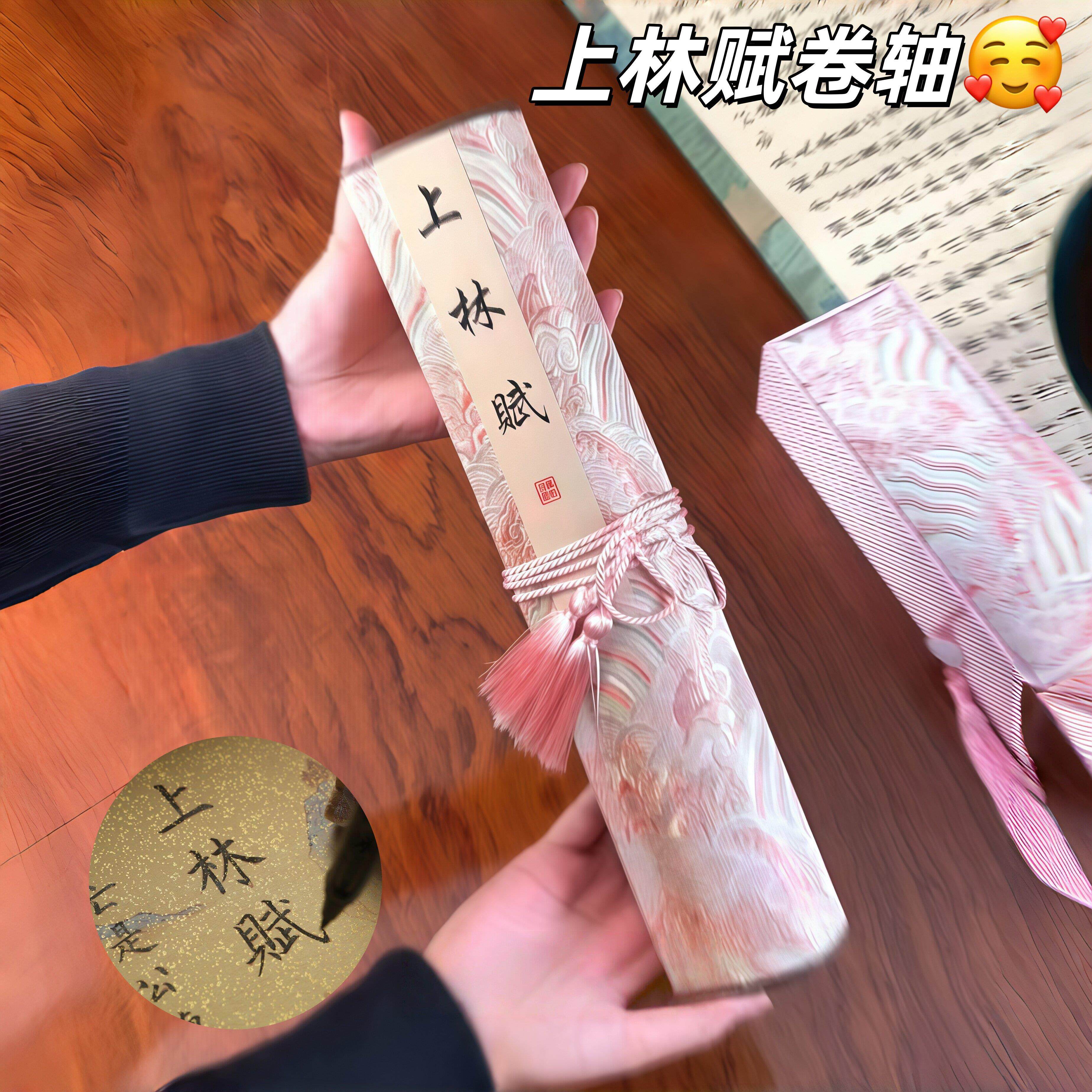 【上林赋卷轴】千里江山图五米毛笔临慕字帖情侣洒金款送女友礼物