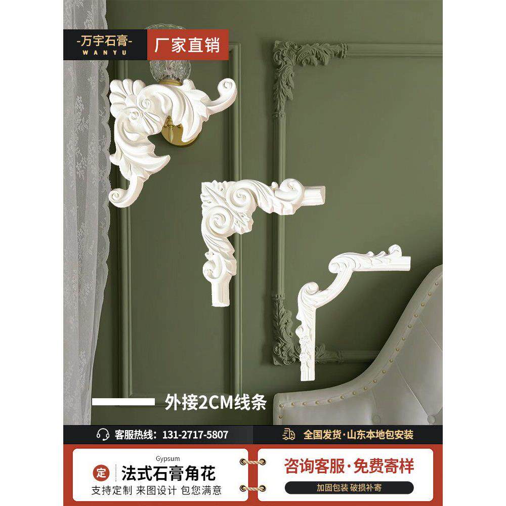 法式石膏角花吊顶背景墙装饰条造型浮雕雕花花角欧式石膏线条制品