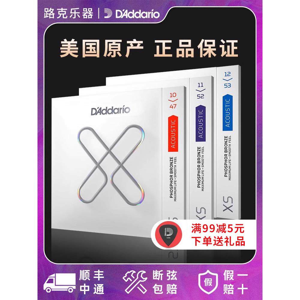 达达里奥XS高碳钢涂层民谣吉他弦涂层原声吉他弦