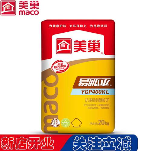 美巢易呱平YGP420KL抗裂刮墙腻子内墙环保家用YGP400KL耐水腻子粉