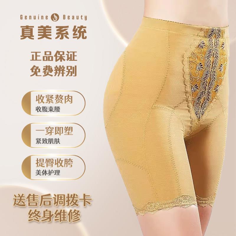中脉美体塑身内衣真美国际美体内衣金黑色提臀束裤九极真美内衣