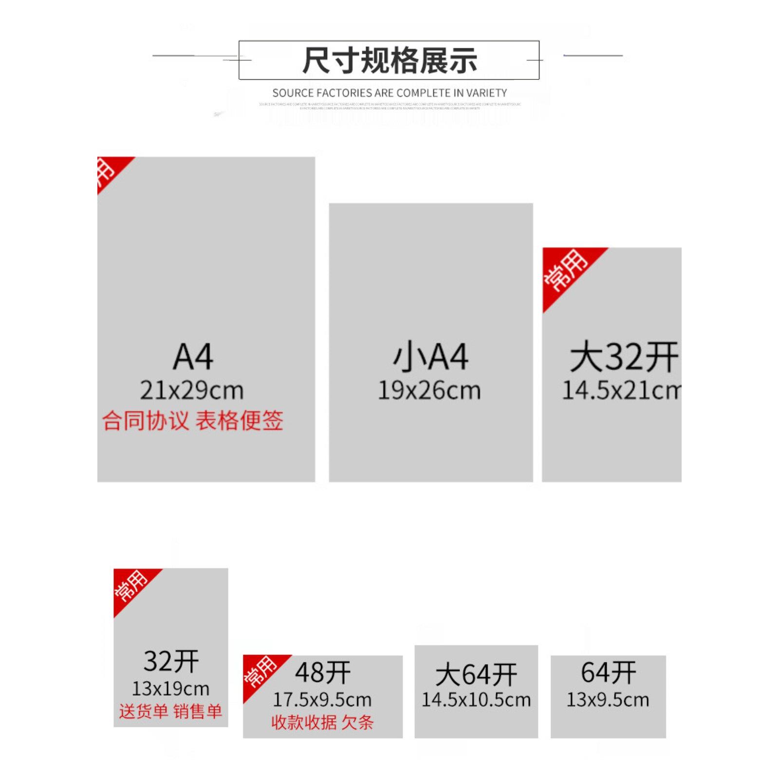 定制送货单无碳联单二联收据销售清单覆写纸三联财务四联票据菜单