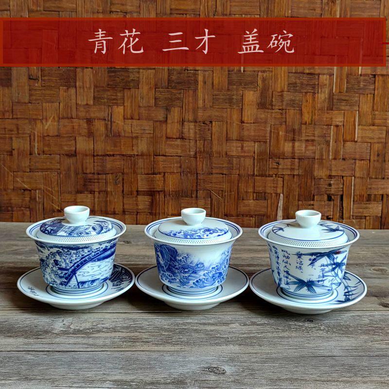 青花瓷中式盖碗陶瓷三才碗杯家用自带过滤孔泡茶具茶盅功夫主人杯