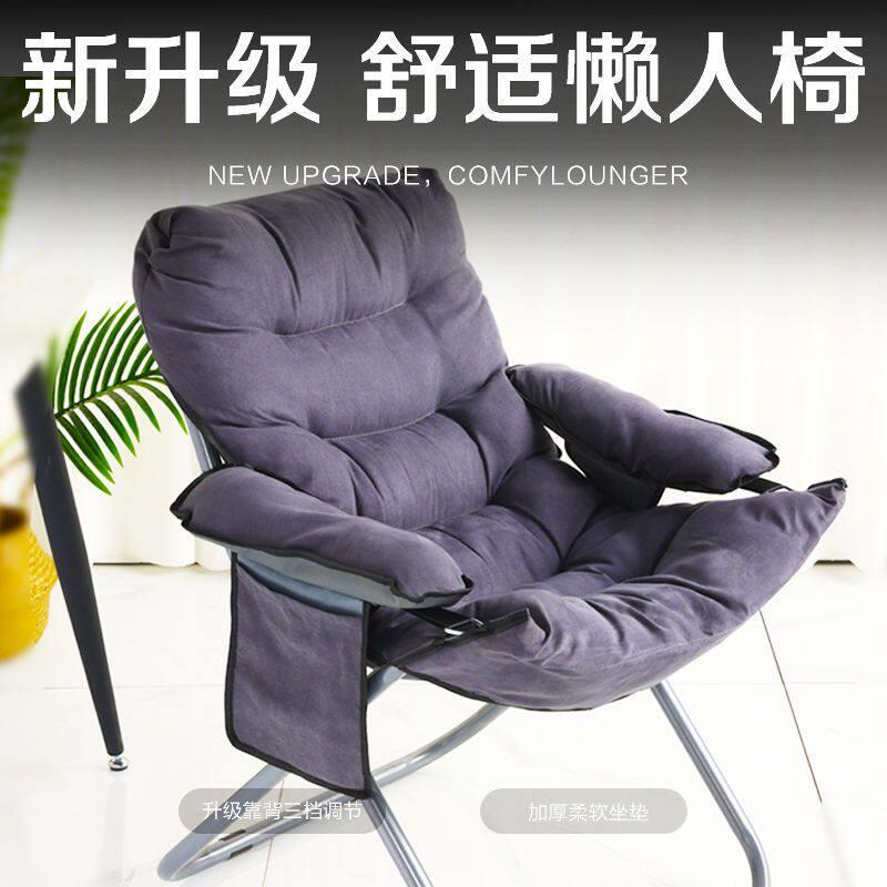 宿舍休闲靠背懒人躺椅折叠午休椅特价小户型沙发椅家用电脑办公椅