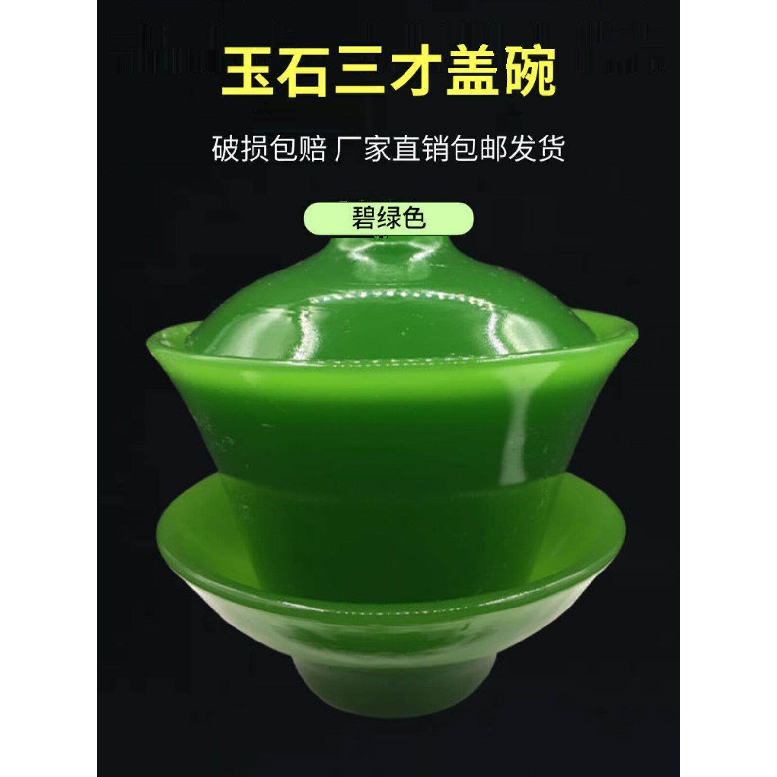 天然阿富汗岫玉石三才盖碗茶碗茶杯泡茶新款耐热大号茶具送礼家用