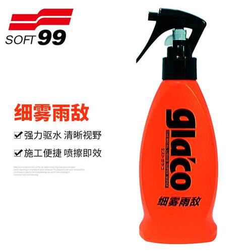 SOFT99细雾雨敌防水剂汽车挡风玻璃防雨剂清洁污垢驱水剂99防雨雾