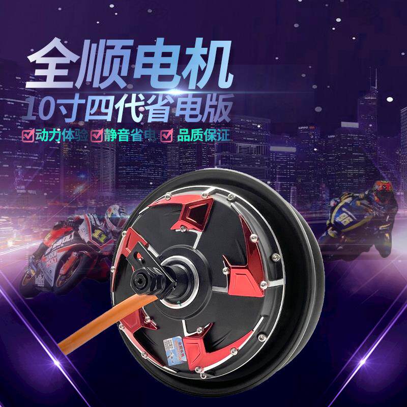 全顺10寸四代1500W2000W3000W电机远驱适用于 于小牛电动车马达套