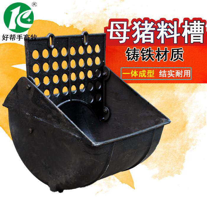 大号球墨铸铁带挡板母猪食槽 料槽母猪产床限位栏料槽采食槽料盆