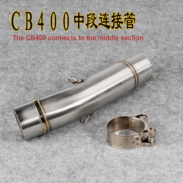 摩托车改装排气管机车CB400不锈钢中段XJR400 FZ400连接排气管