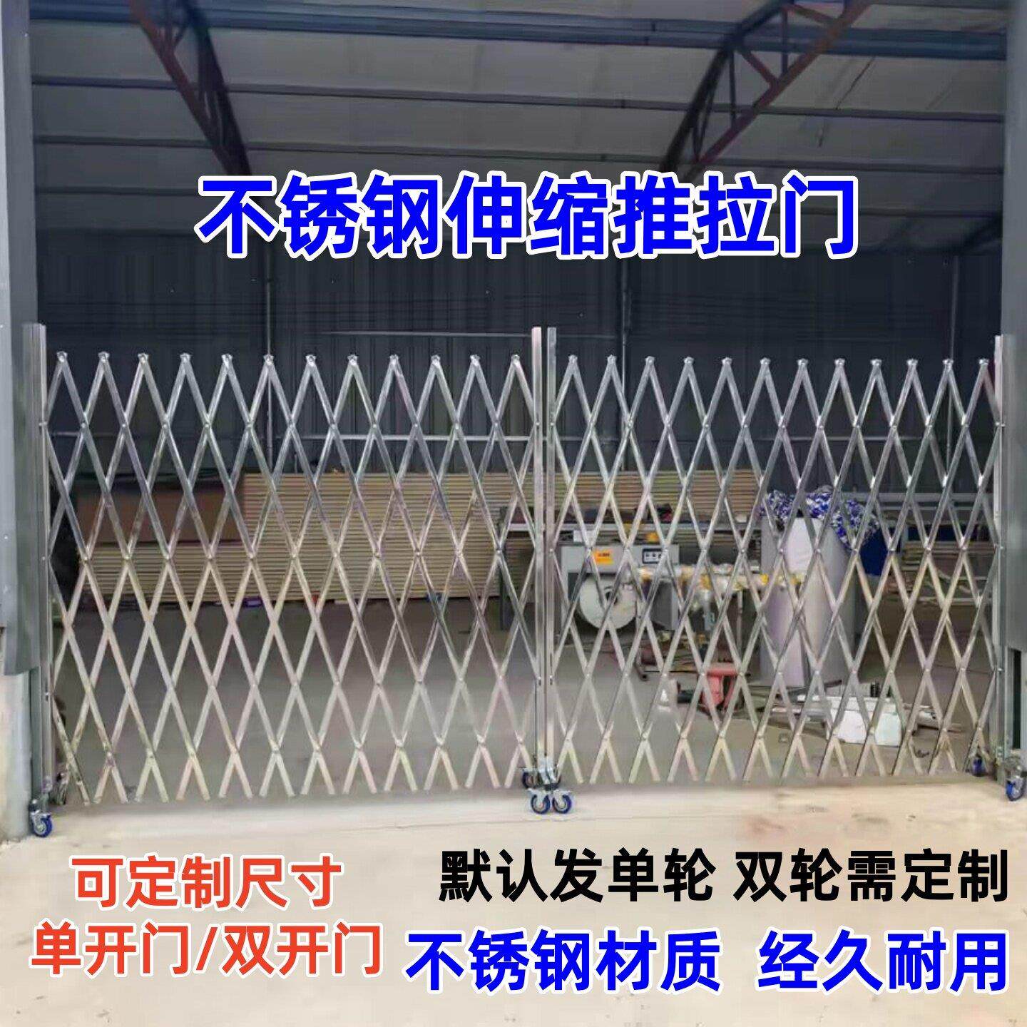 不锈钢伸缩推拉门折叠围栏安全隔离栏防护栏可移动栅栏固定临时门
