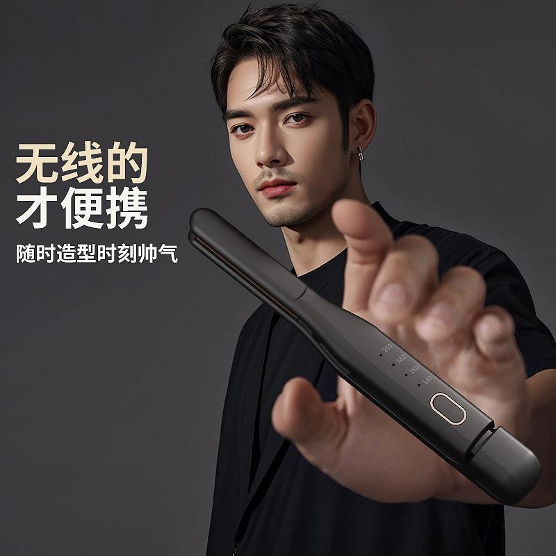 男士直发器无线电夹板短发烫发浏海USB充电直板夹两用小型卷发棒