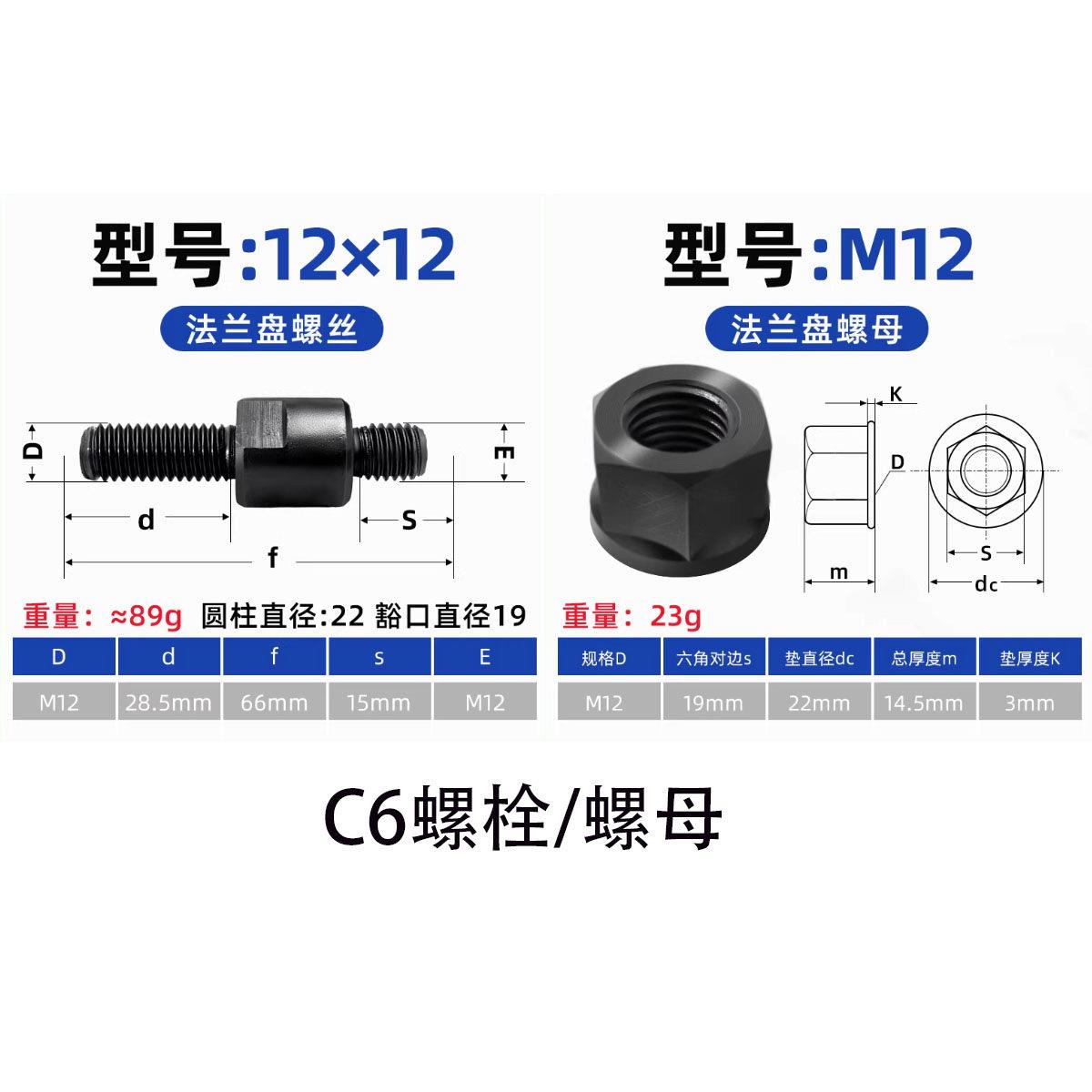 CW6163 CW6180车床主轴夹头连接法兰C型双头螺栓 半圆弧D型螺丝