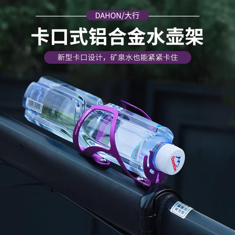 dahon大行自行车水壶架山地车铝合金水杯支架P8k3骑行装备配件