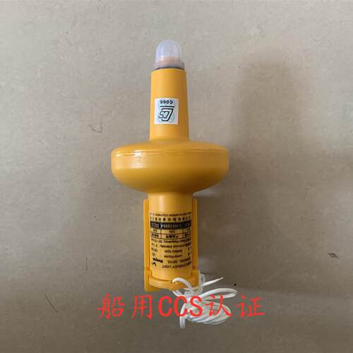 华燕牌QD10L船用救生圈灯 锂电救生圈配件 CCS EC认证自亮浮灯