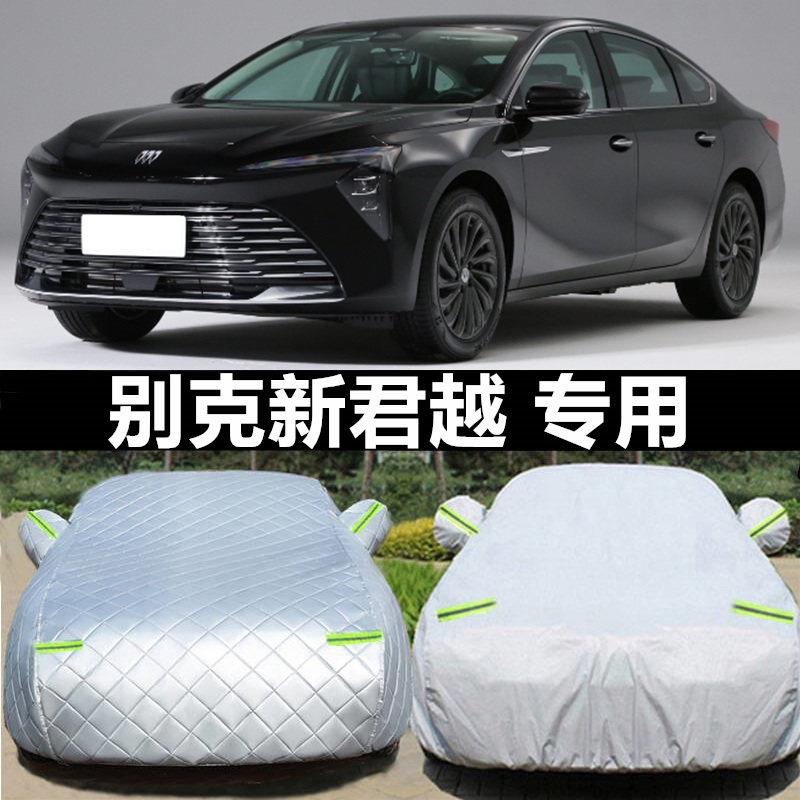 2025款别克新君越专用车衣冬天加厚防晒防雨雪尘车全罩汽车外套25
