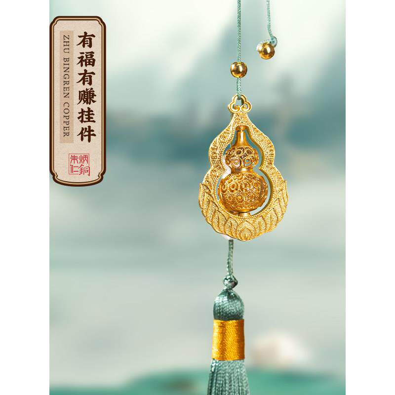 朱炳仁铜有福有赚花丝葫芦挂件铜葫芦招财包挂入户门挂件吉祥装饰