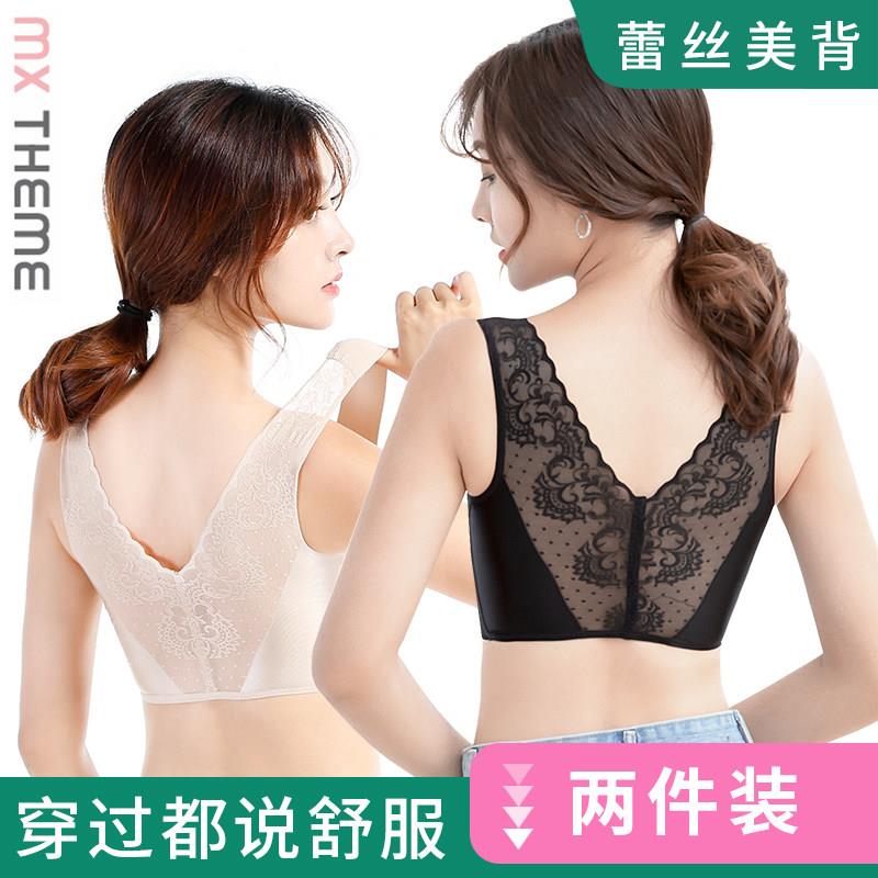 美背文胸薄款夏季冰丝无痕乳胶内衣女小胸罩聚拢背心式无钢圈抹胸