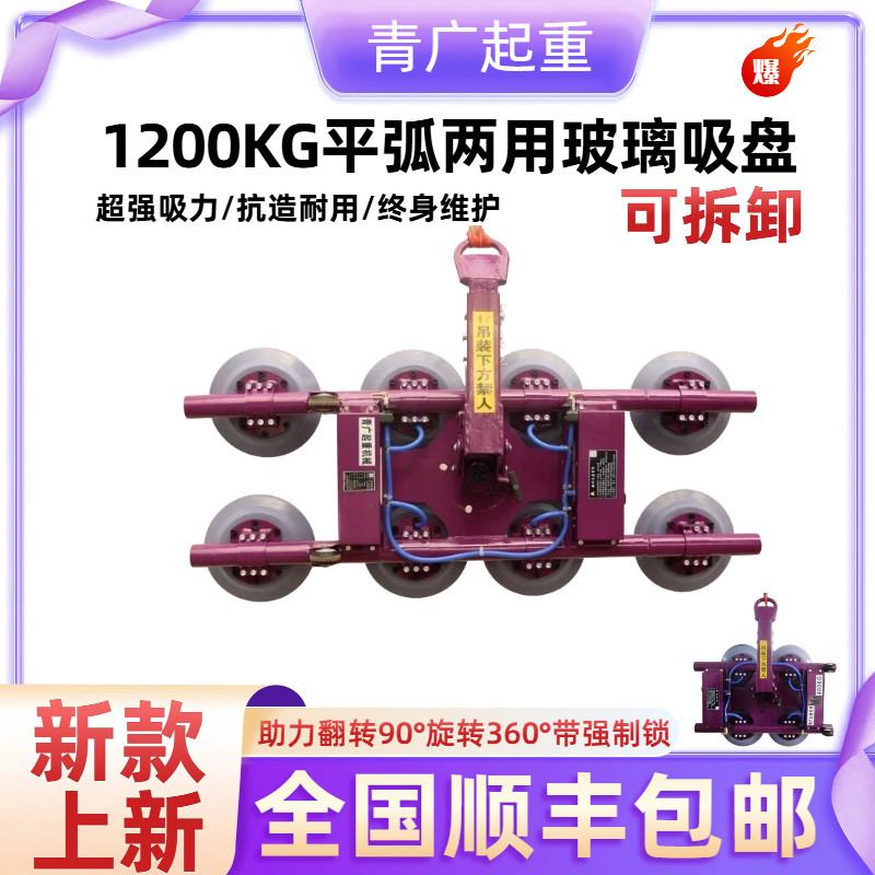 电动玻璃吸盘玻璃吸吊机强力幕墙吊具重大型搬运可翻转真空吸吊机