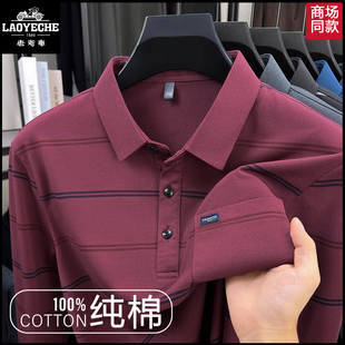 老爷车100%纯棉条纹t恤衫男2025春秋冬季新款中老年加厚POLO长袖