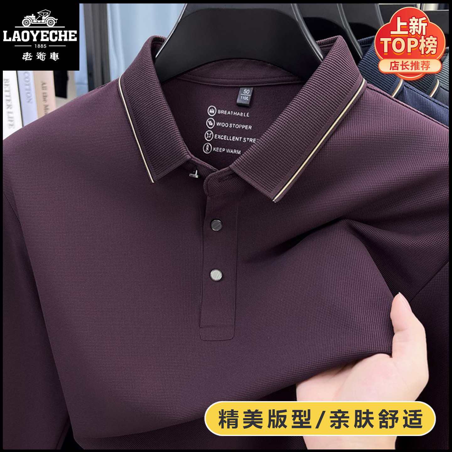 老爷车男士无痕长袖翻领POLO衫2026春季宽松休闲上衣中老年打底衫