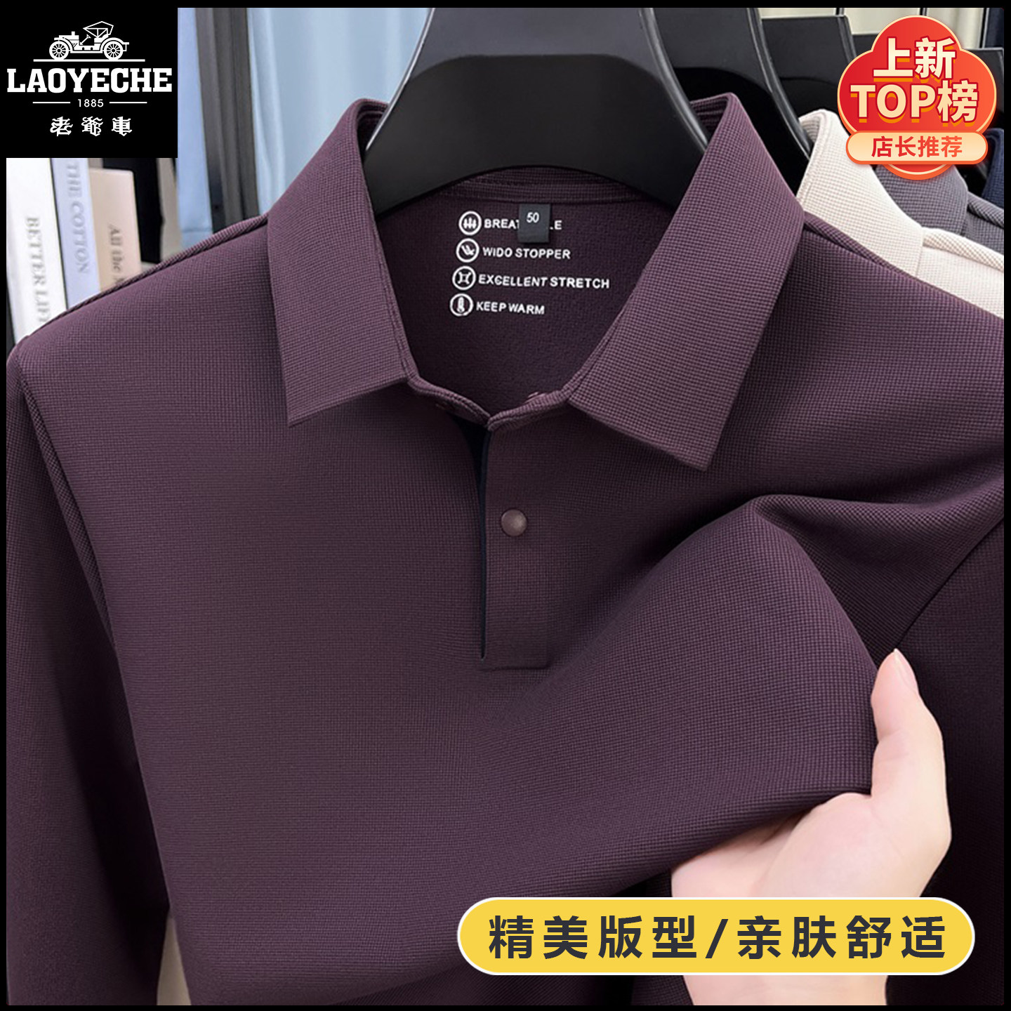 老爷车男士长袖polo衫2026春季宽松时尚翻领t恤中老年休闲打底衫T