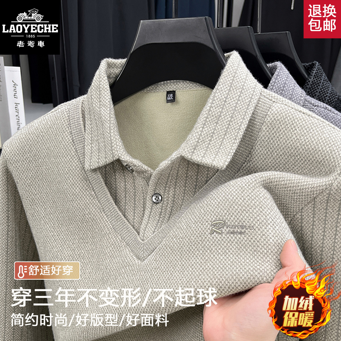 老爷车冬季男士加绒假两件衬衫
