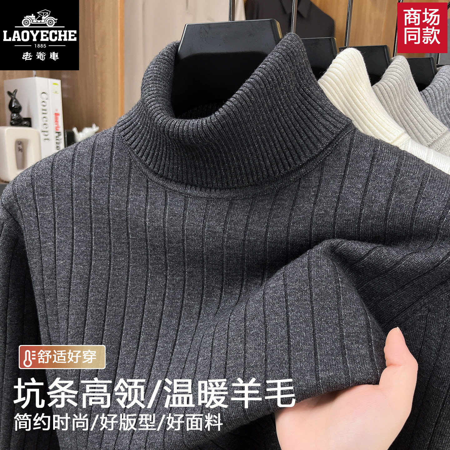 老爷车男士100%羊毛衫冬季新款加厚毛衣中年爸爸装针织打底衫上衣